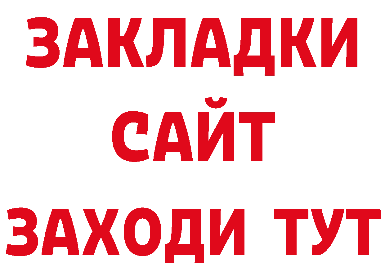 Метамфетамин пудра вход нарко площадка МЕГА Батайск