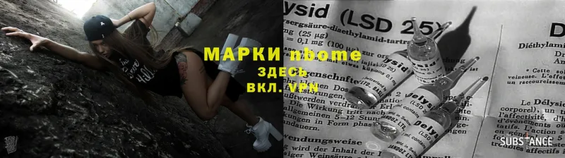 Наркотические марки 1,8мг  Батайск 